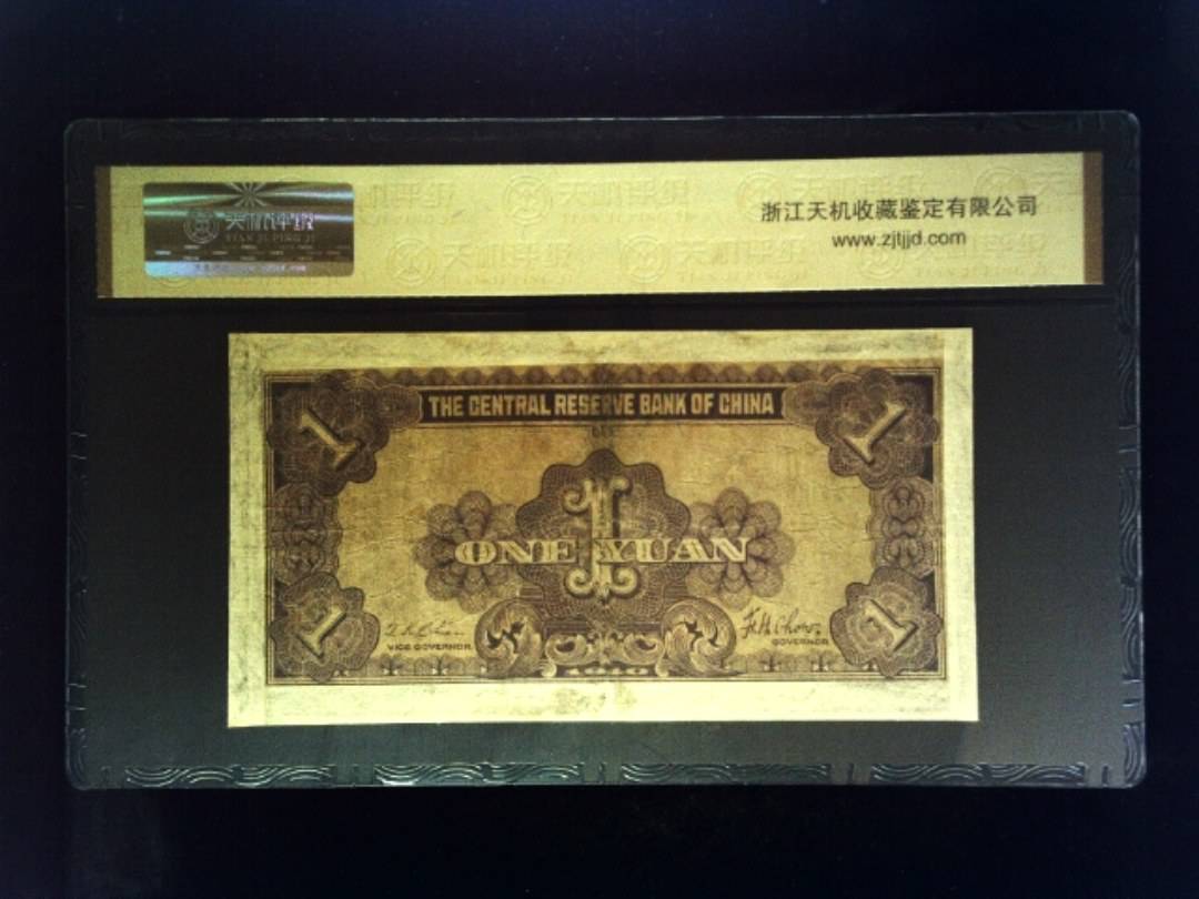 1940年 壹圆