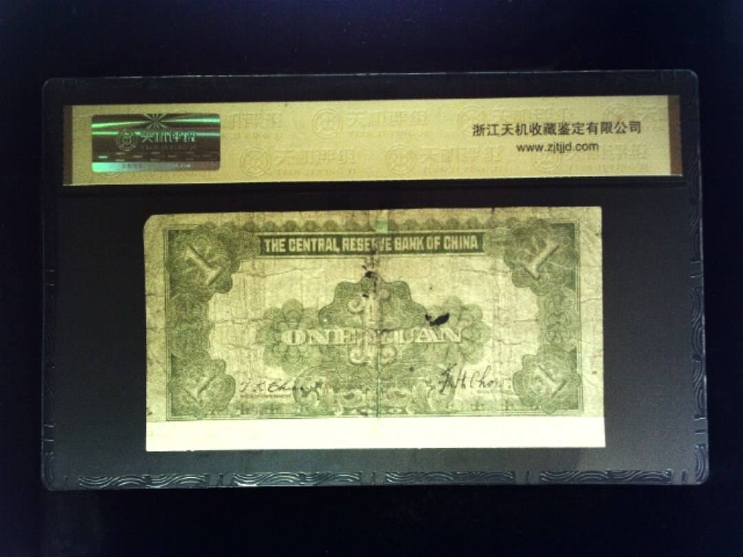 1940年 壹圆