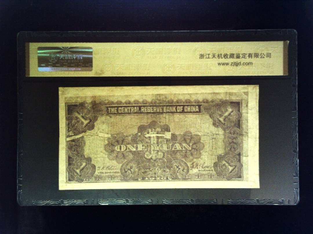 1940年 壹圆