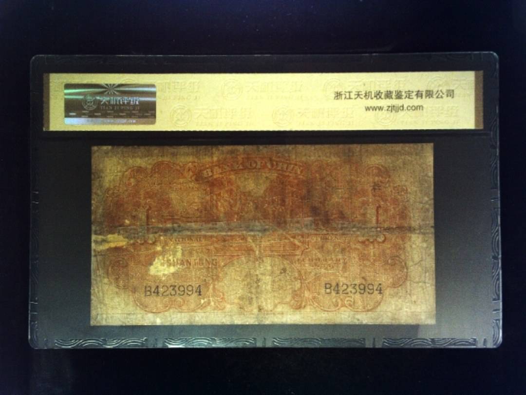 1934年 壹圆