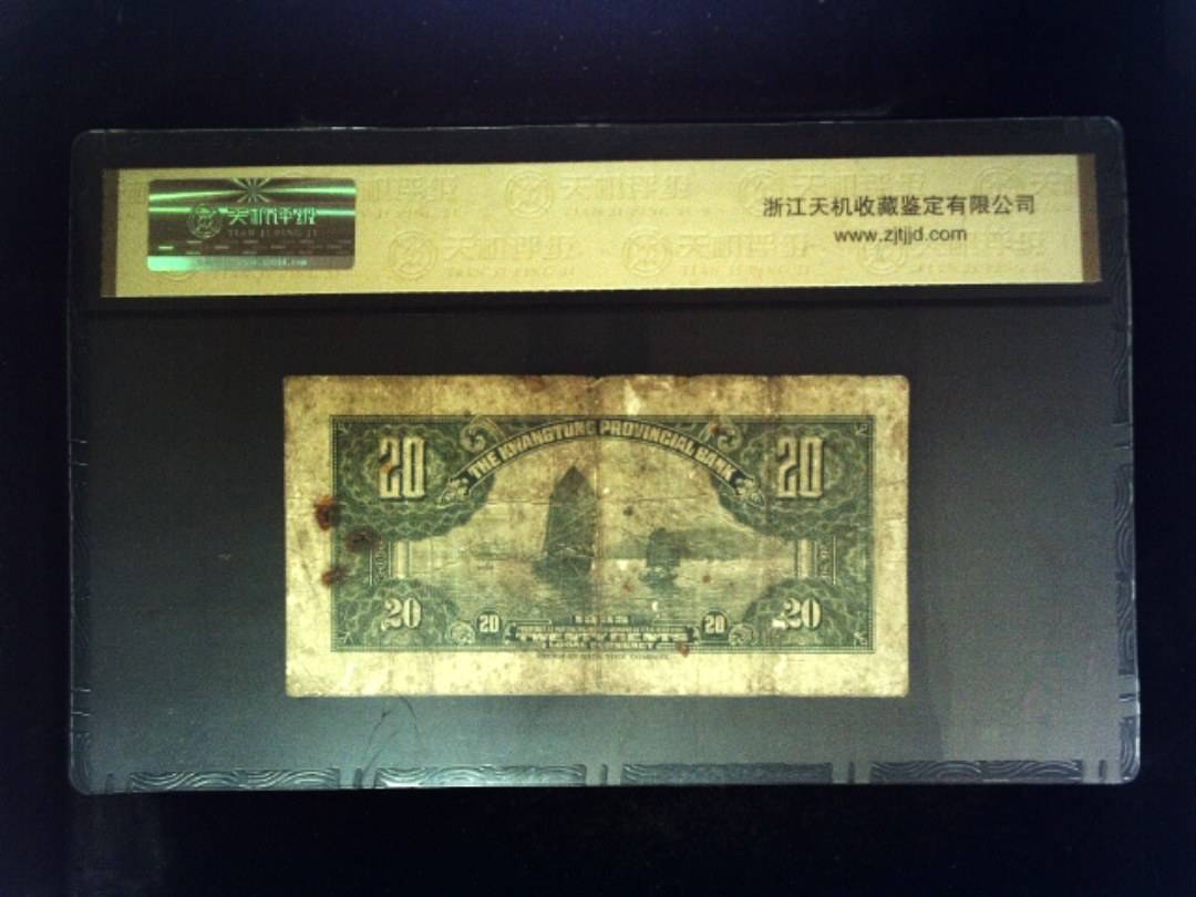 1935年 贰毫 银毫券