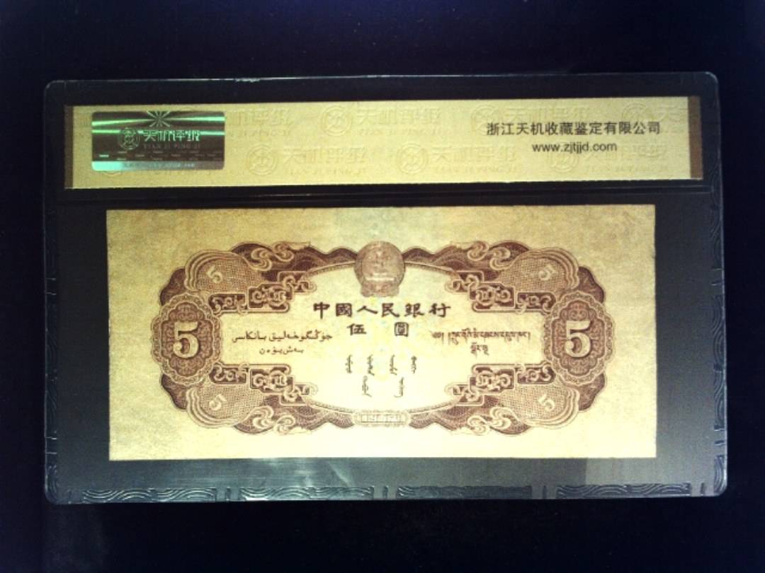 1953年 伍元