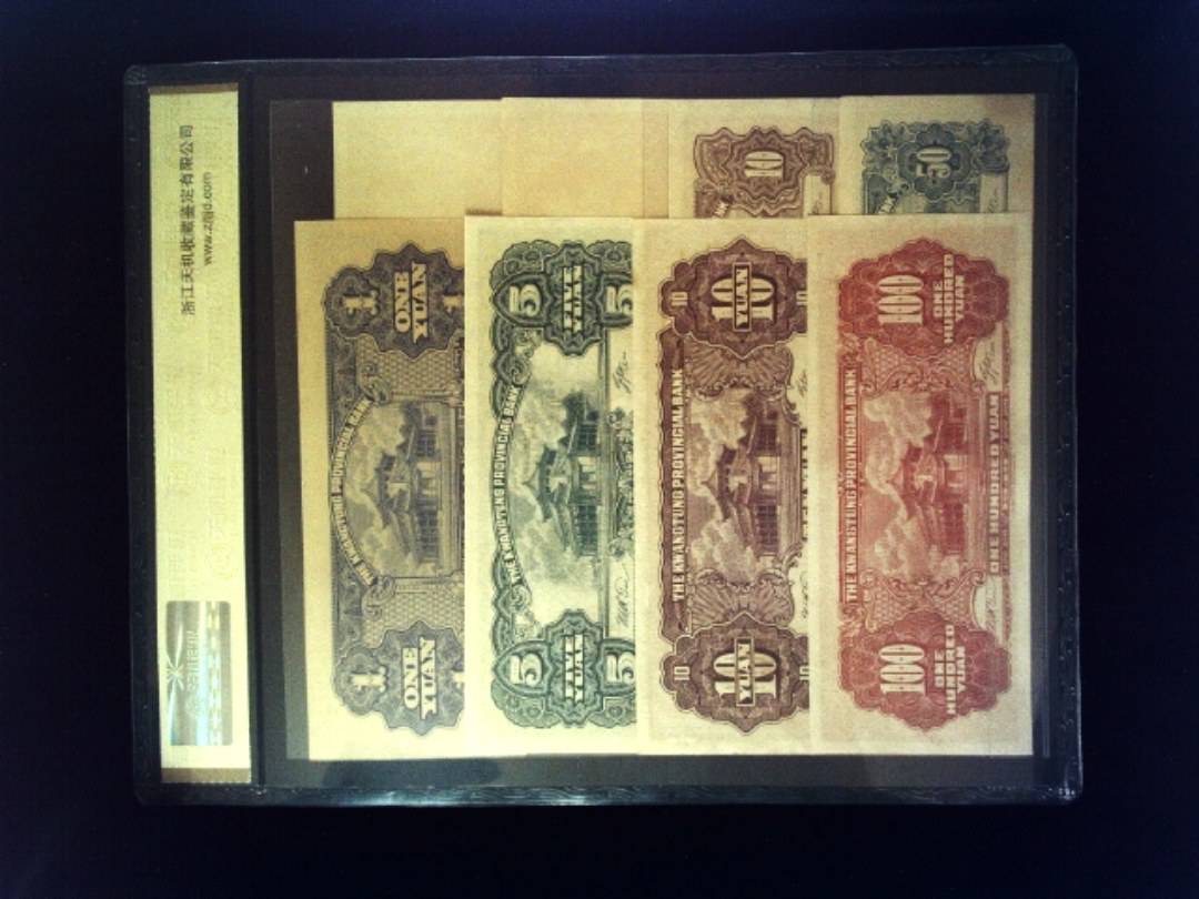 1949年 壹分-壹佰圆