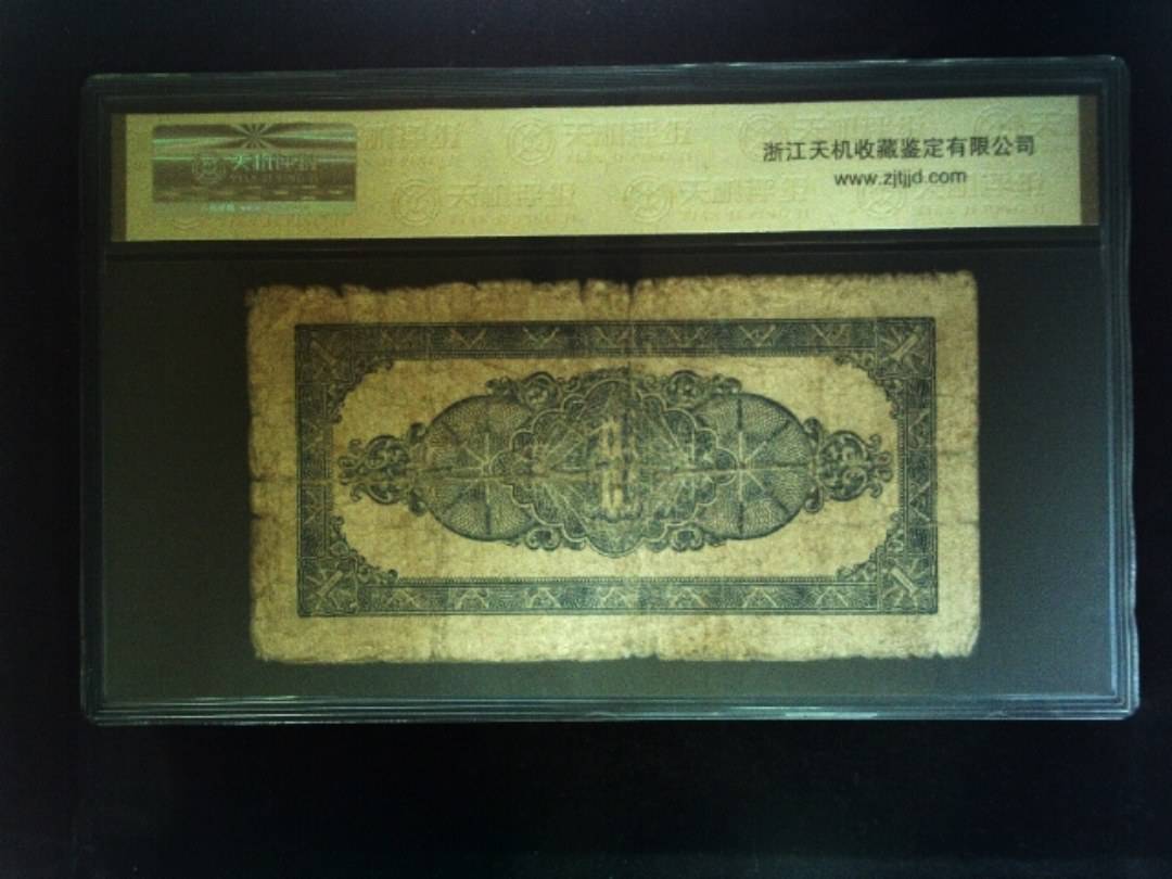 1942年 壹圆