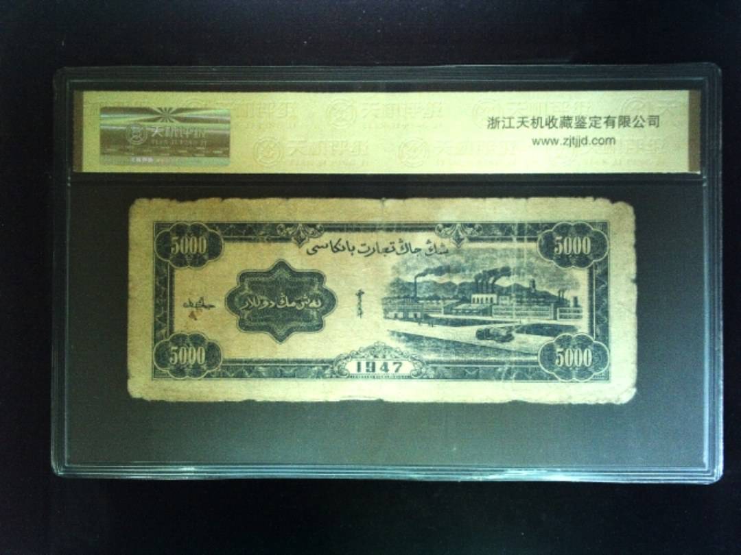 1947年 伍仟圆