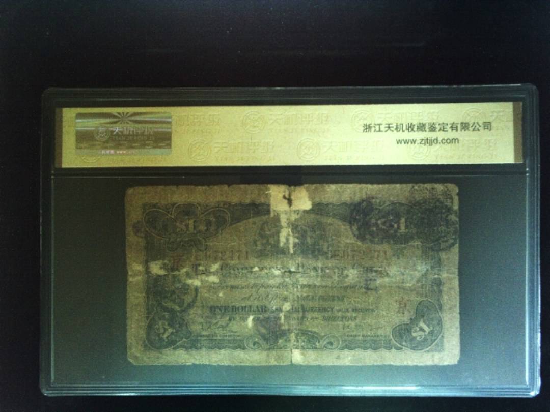 1929年 壹圆