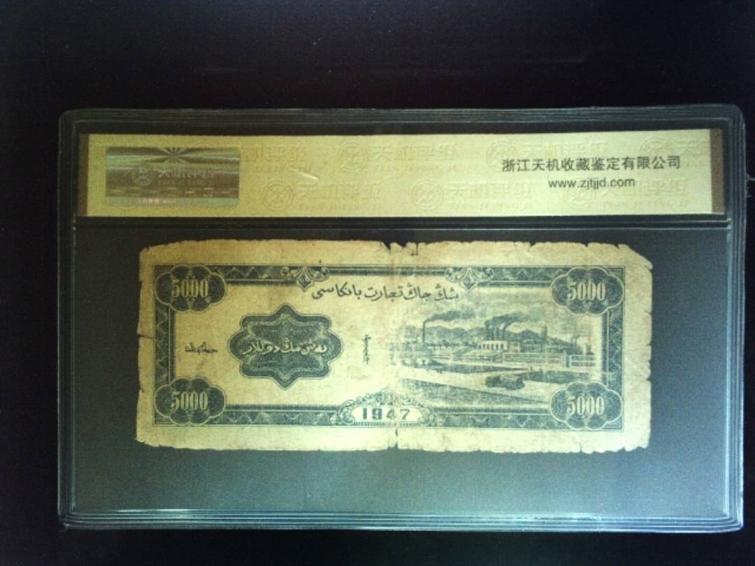 1947年 伍仟圆
