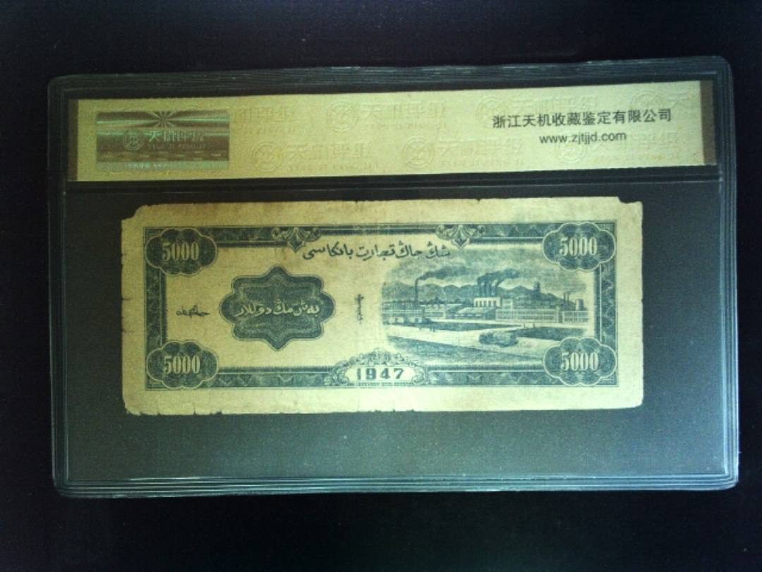 1947年 伍仟圆