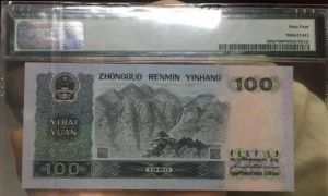 第四套人民币1980年100元收藏价值