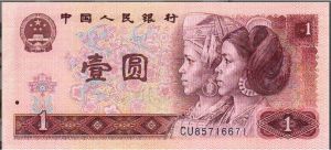 1980年1元纸币值多少钱，801人民币价值多少