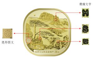 黄山纪念币、峨眉山纪念币有哪些公众防伪特征？