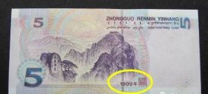1999年5元人民币值多少钱？已经升值了！