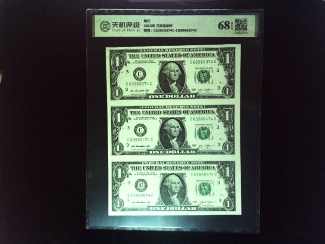 美元2013年 三联连体钞，冠号C63960374C-C63960574C，纸币，钱币收藏