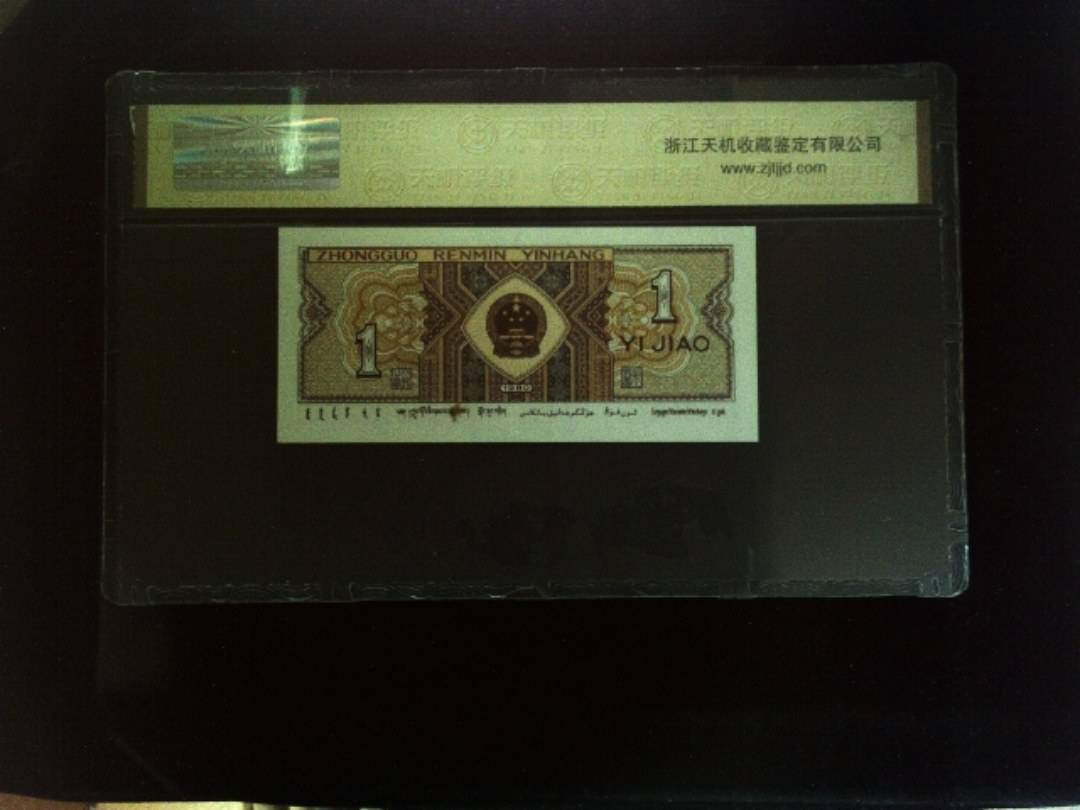 1980年 壹角