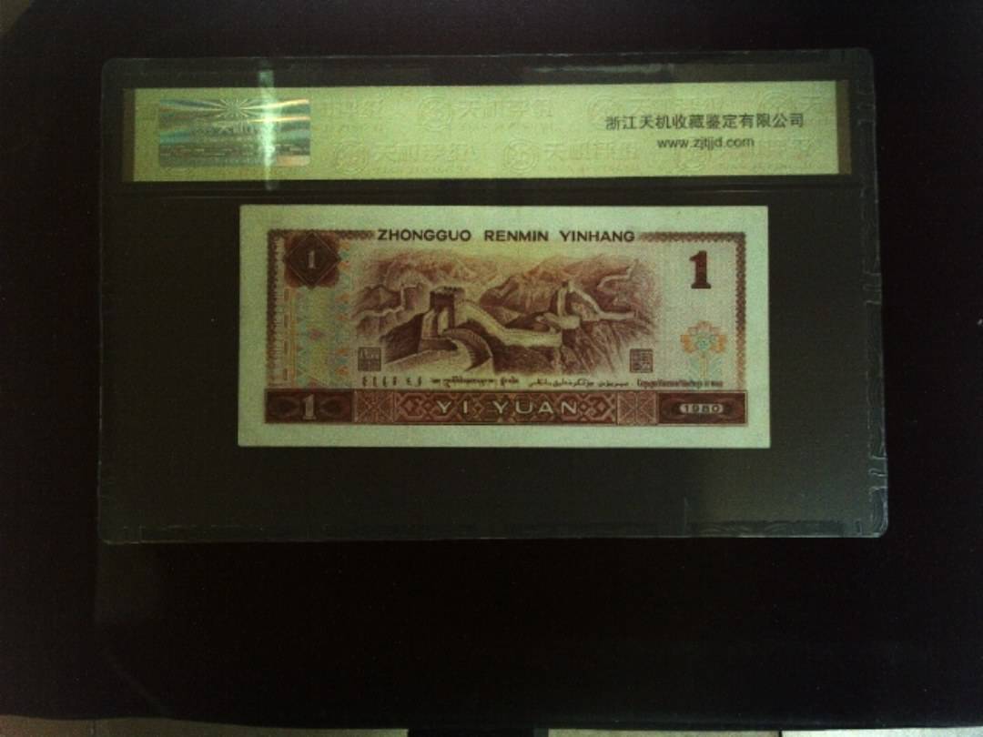 1980年 壹圆