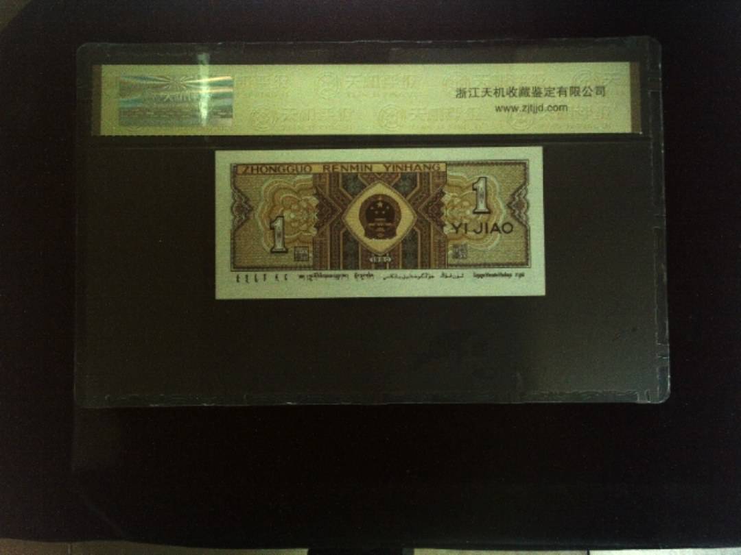 1980年 壹角