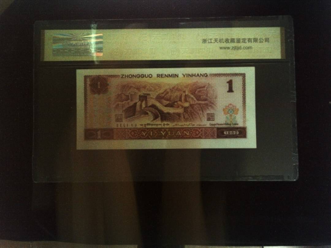 1980年 壹圆