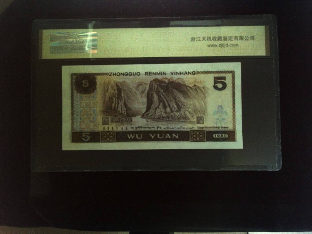 1980年 伍圆