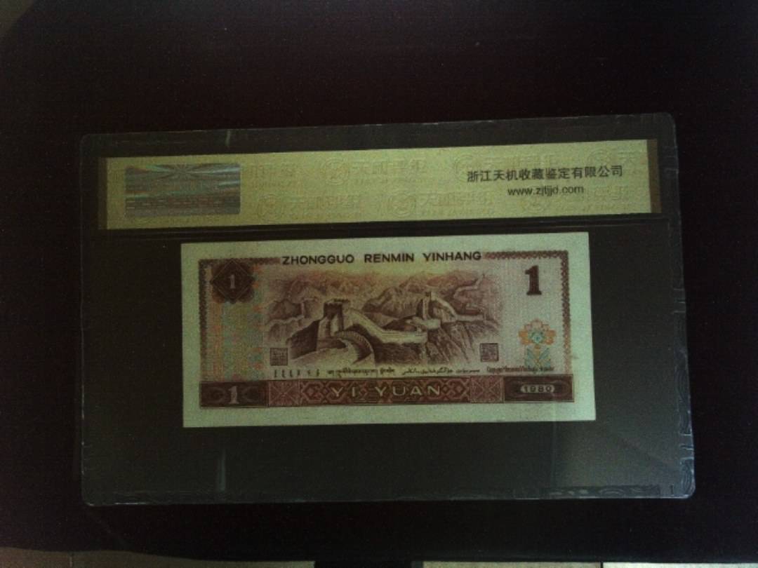 1980年 壹圆