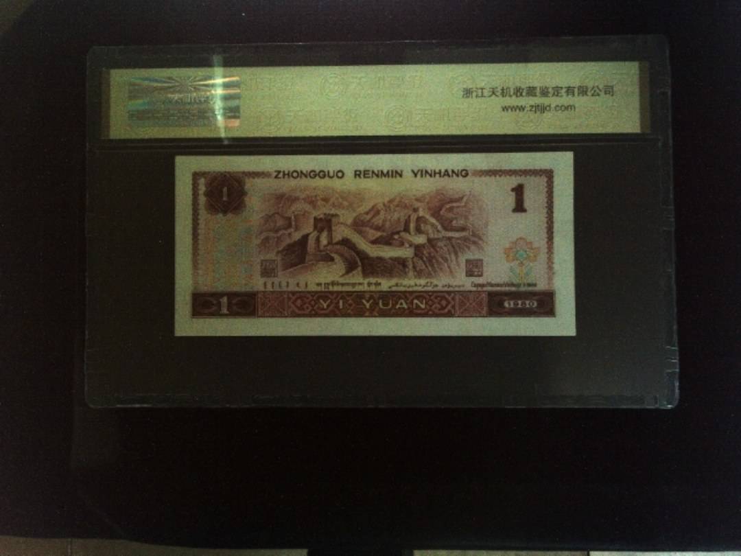 1980年 壹圆
