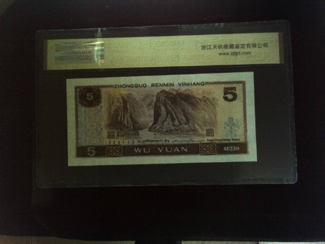 1980年 伍圆