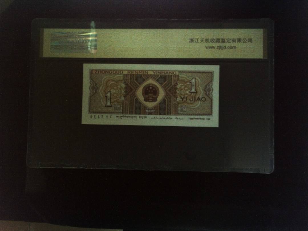 1980年 壹角