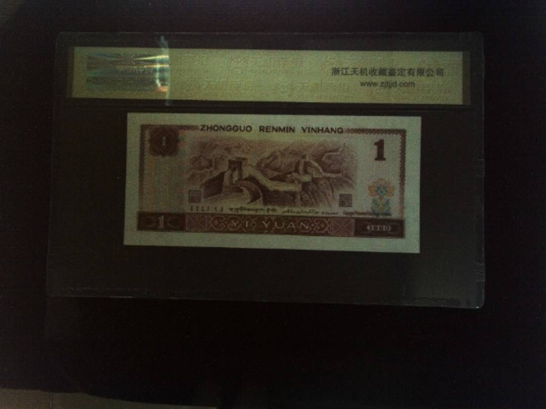 1980年 壹圆