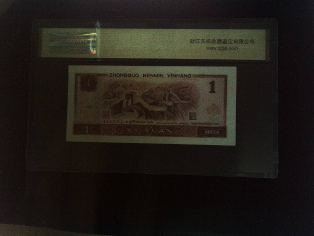 1980年 壹圆