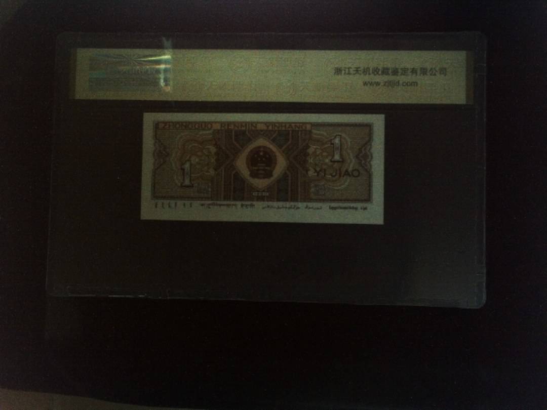 1980年 壹角