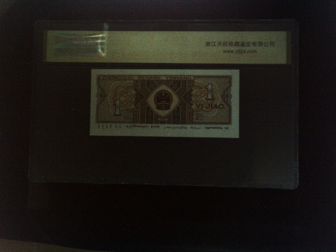 1980年 壹角