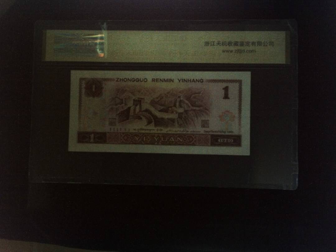 1980年 壹圆