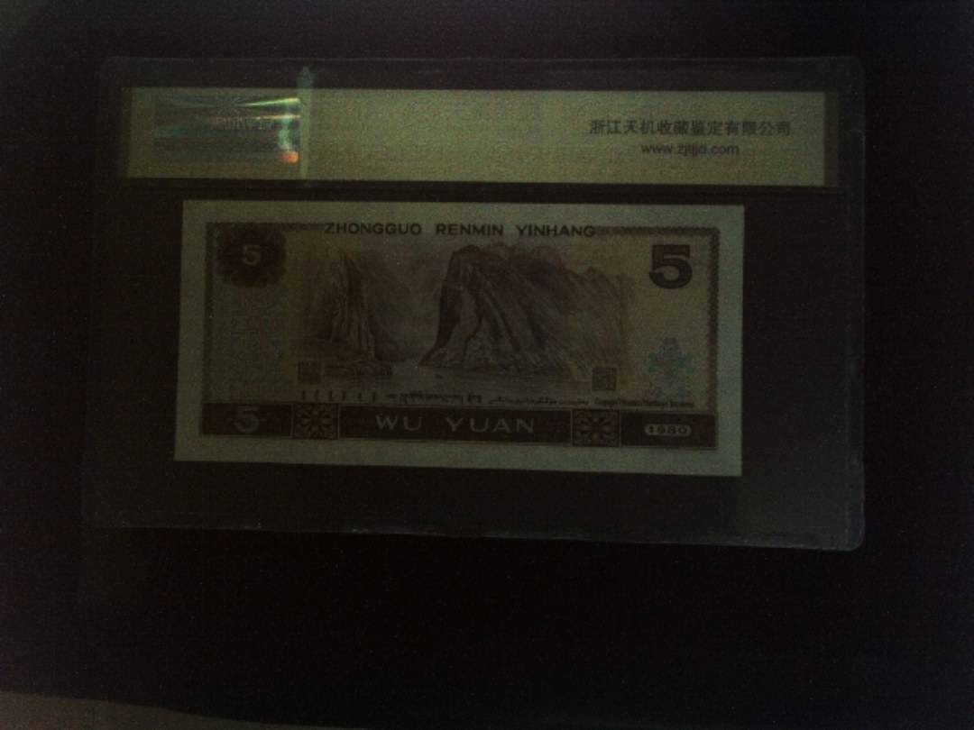 1980年 伍圆
