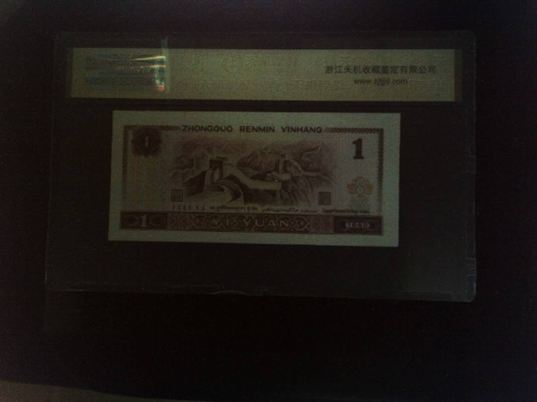 1980年 壹圆