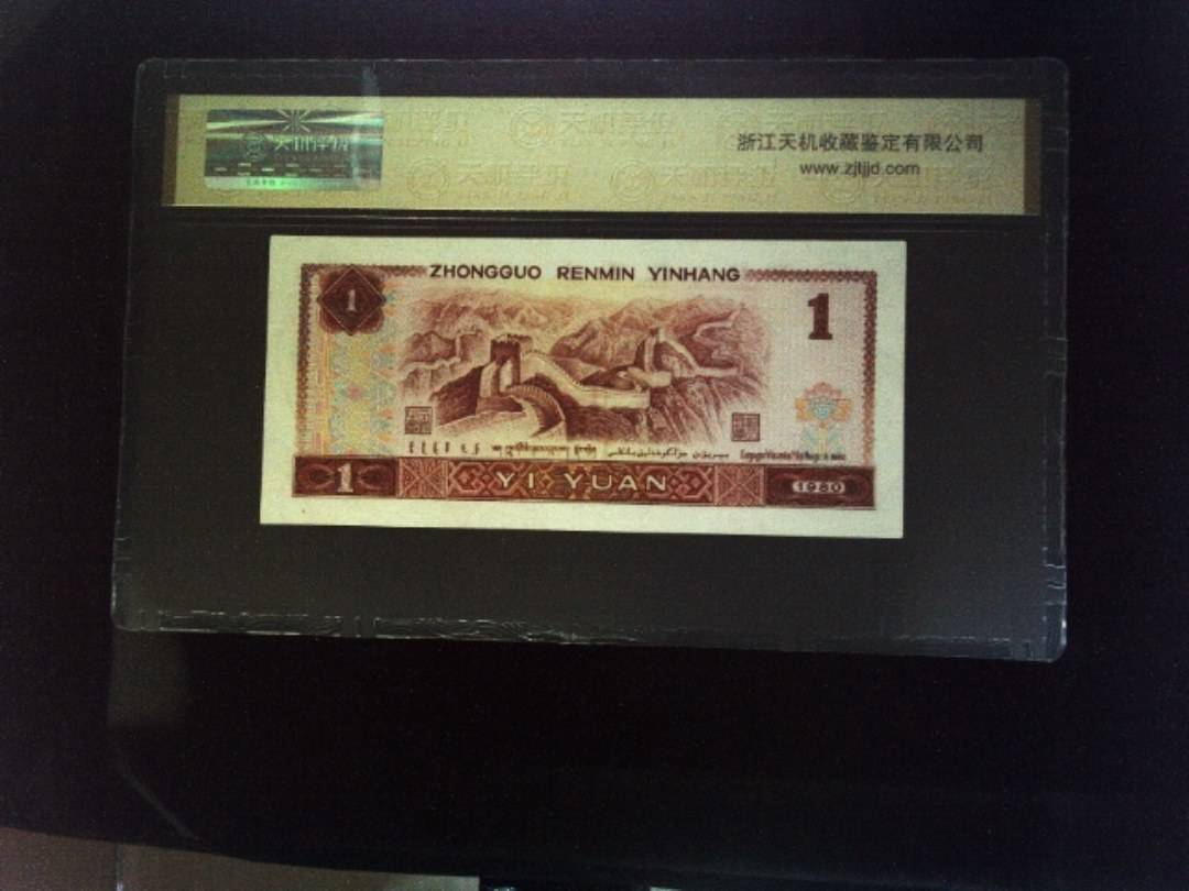 1980年 壹圆