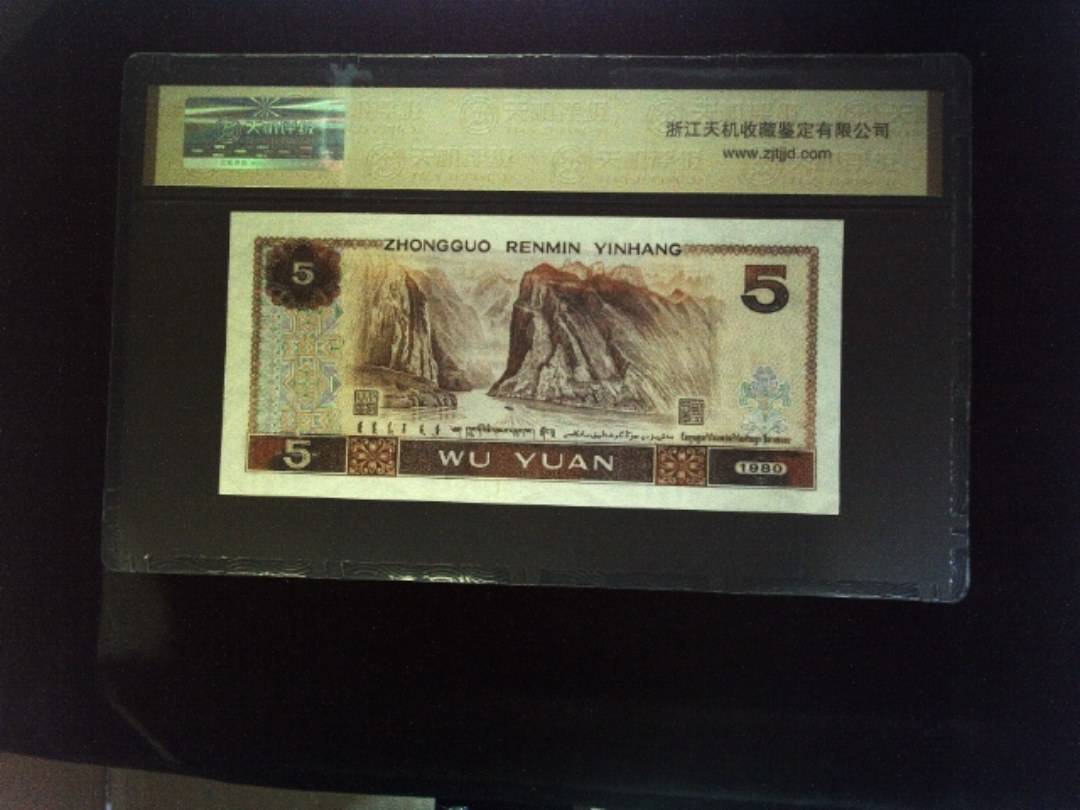 1980年 伍圆