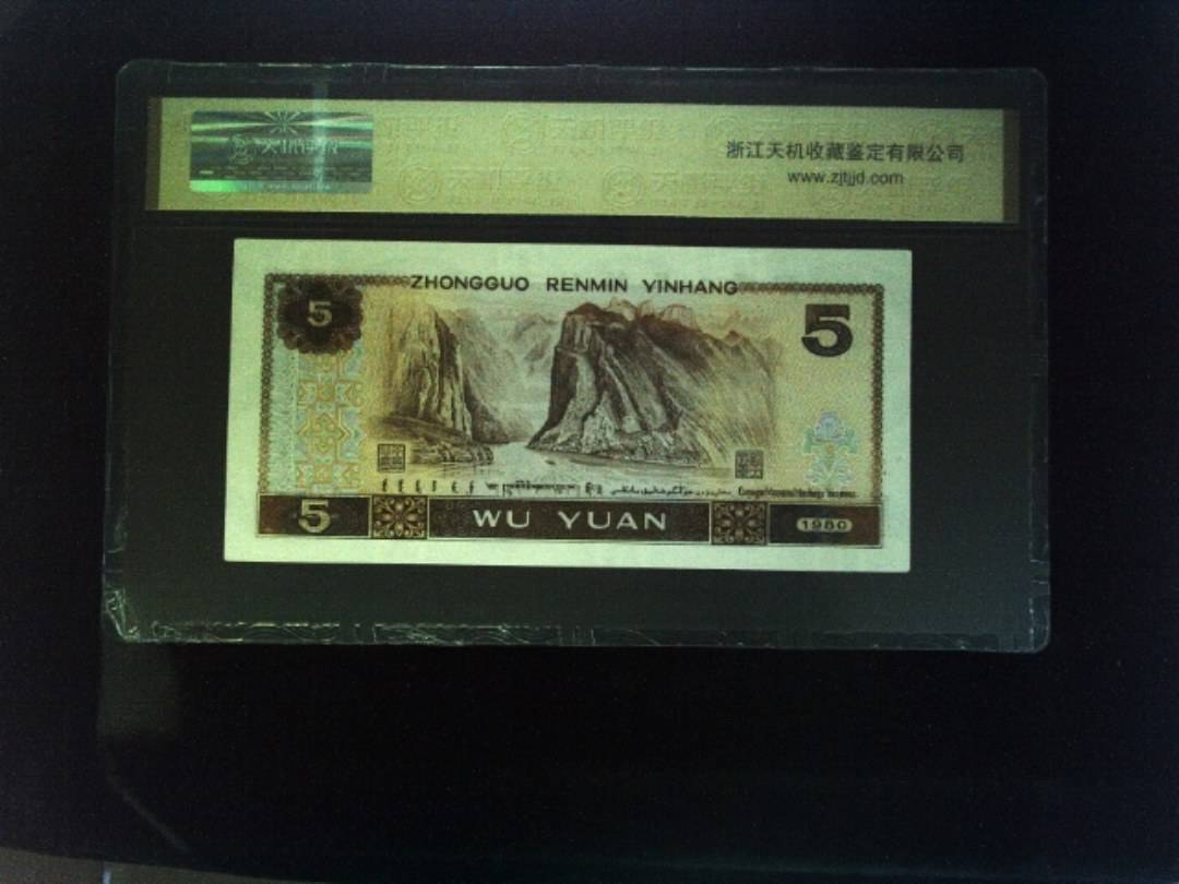 1980年 伍圆