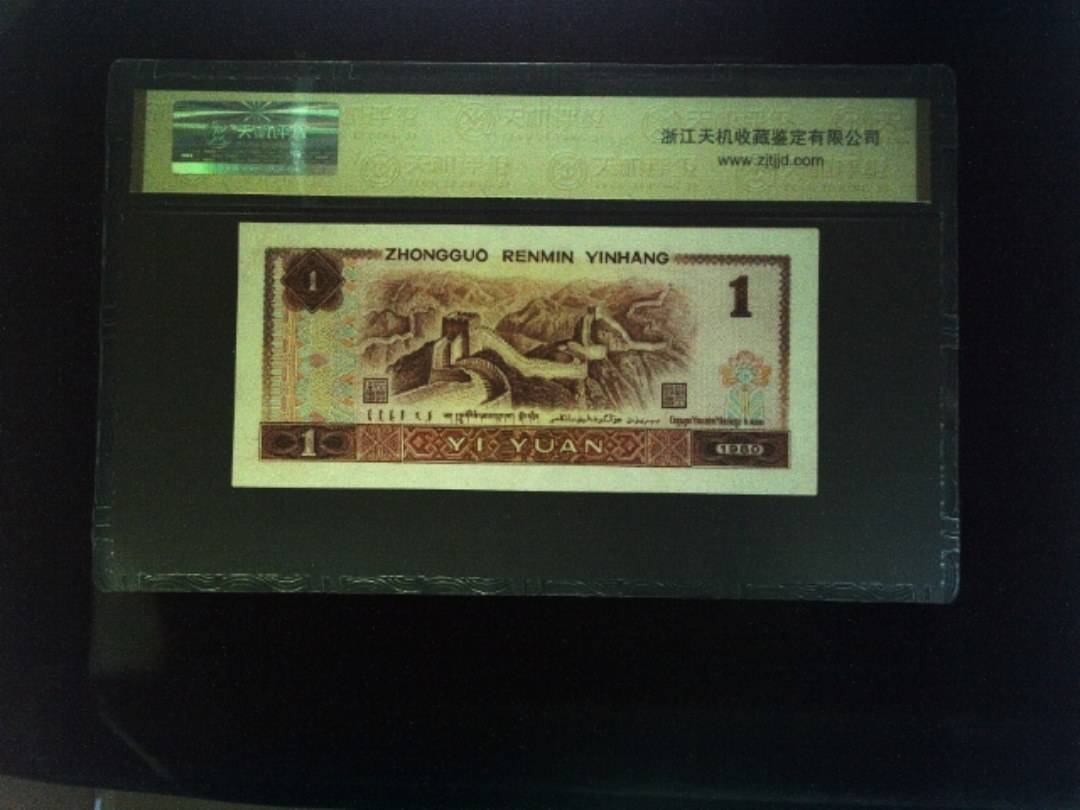 1980年 壹圆