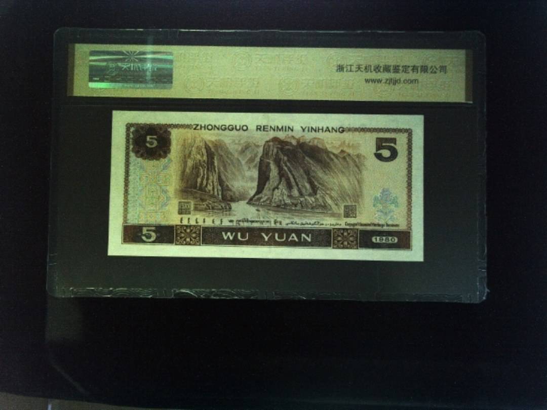 1980年 伍圆