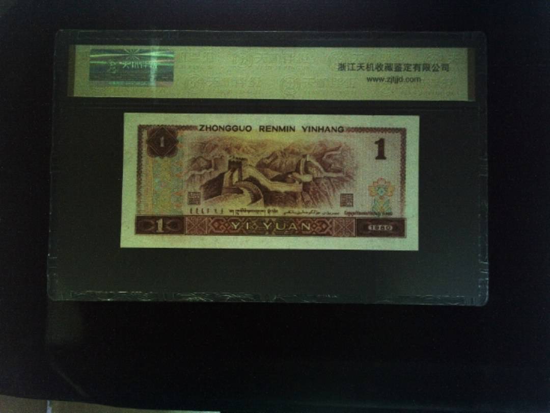 1980年 壹圆