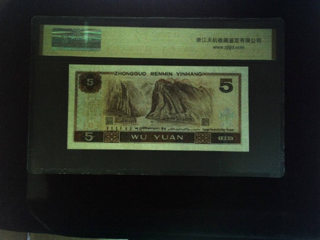 1980年 伍圆