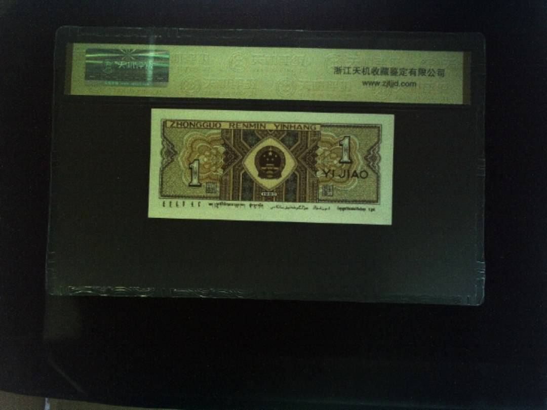 1980年 壹角