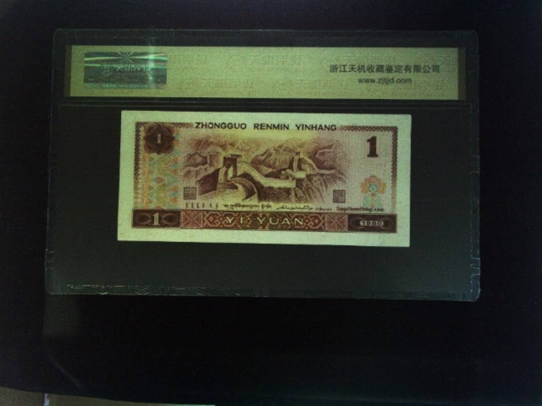 1980年 壹圆