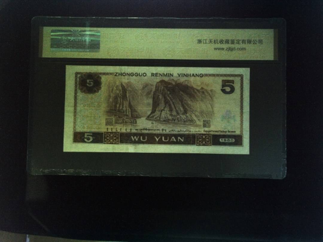 1980年 伍圆