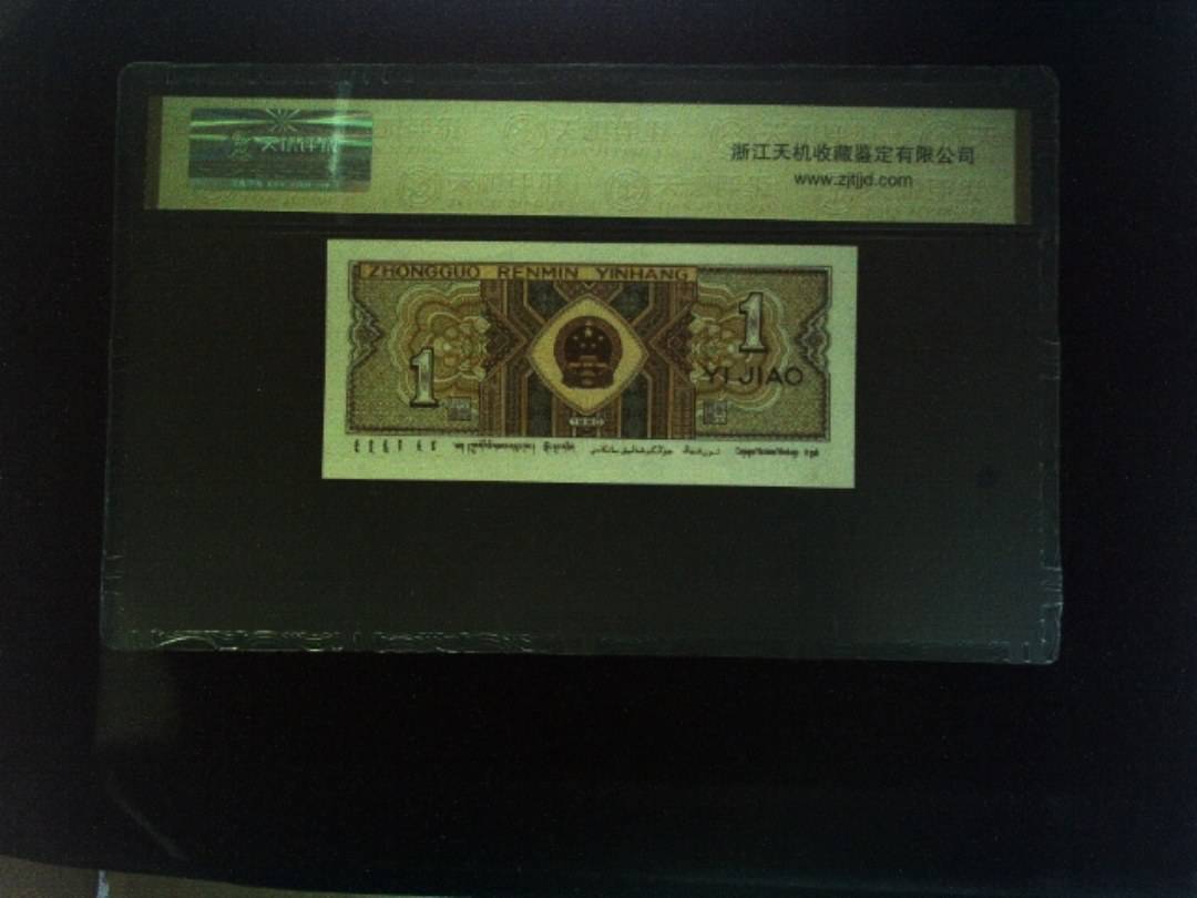 1980年 壹角