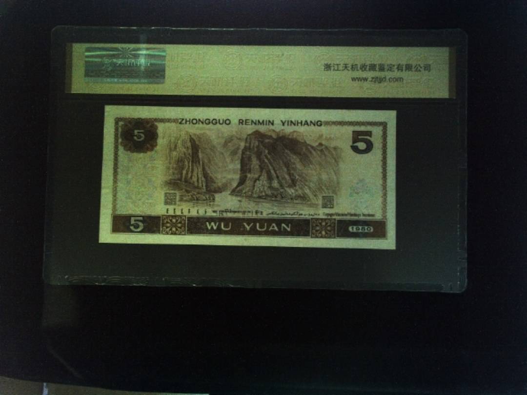 1980年 伍圆