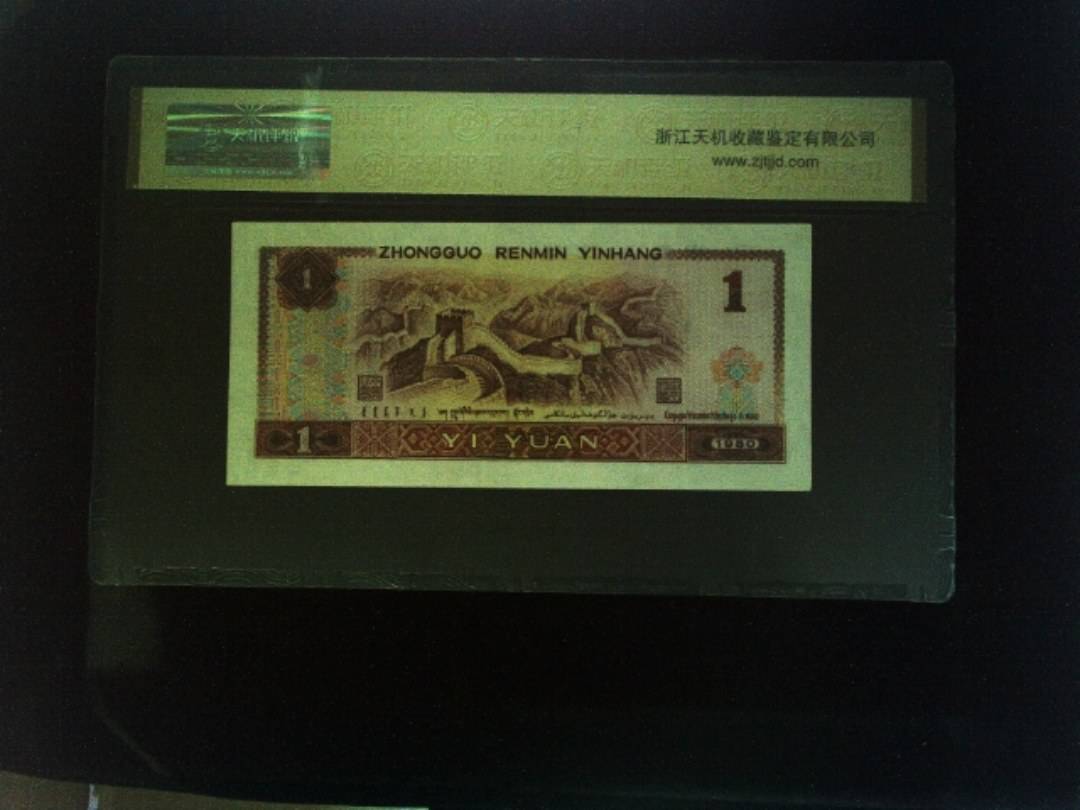 1980年 壹圆