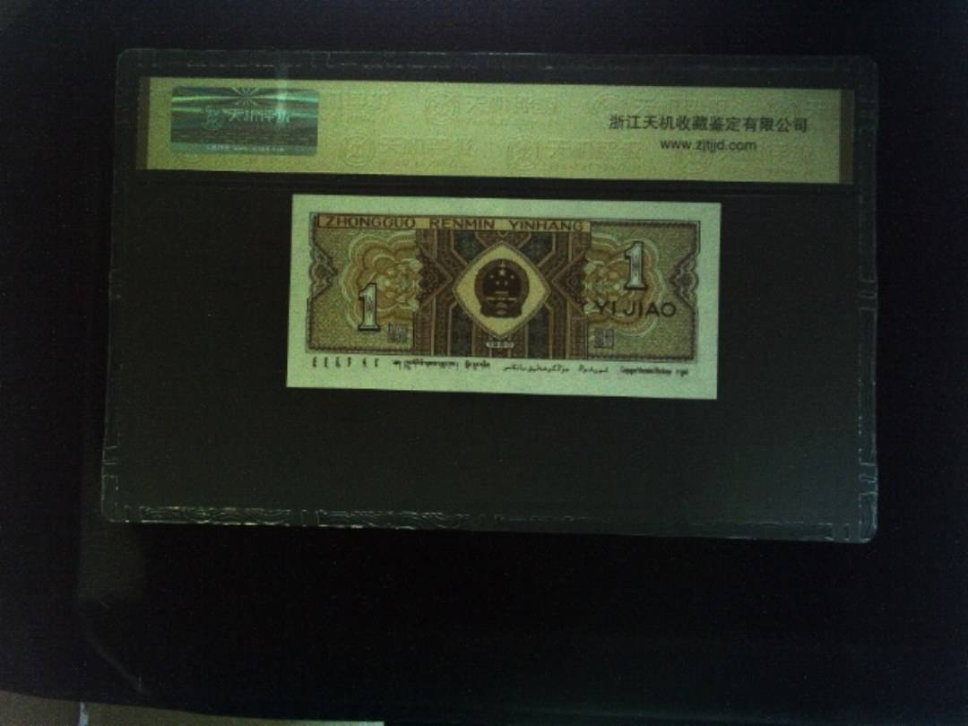 1980年 壹角