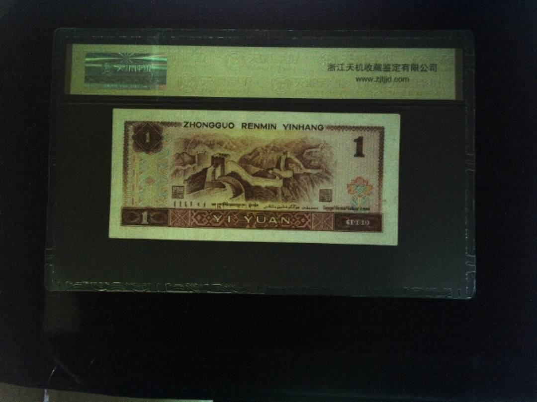1980年 壹圆