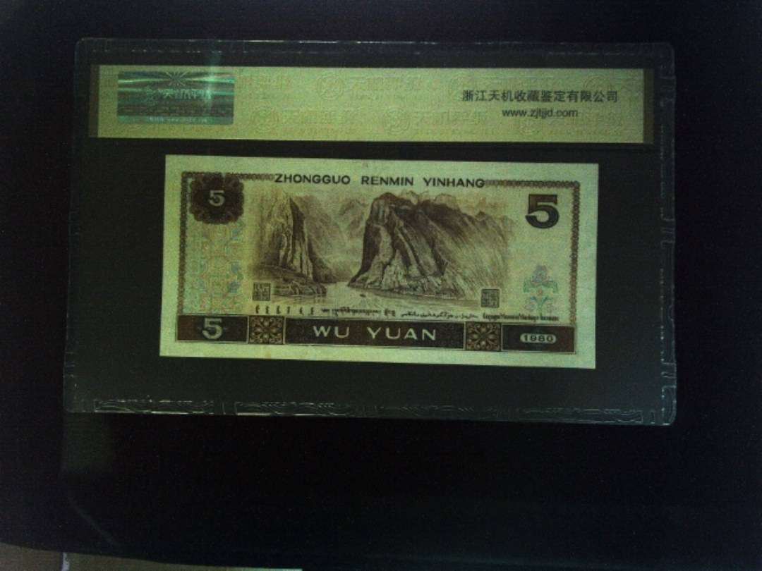 1980年 伍圆