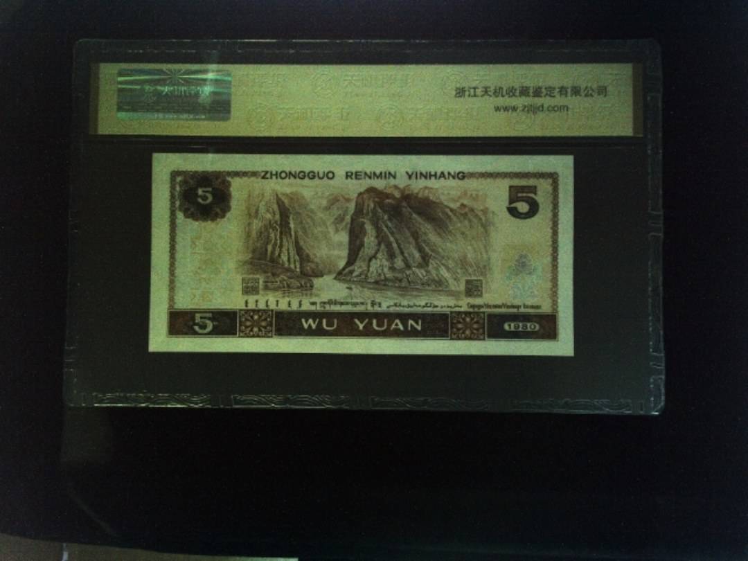 1980年 伍圆